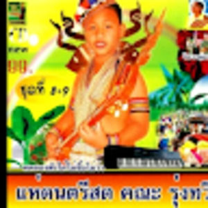 Meet your Posher, Luke